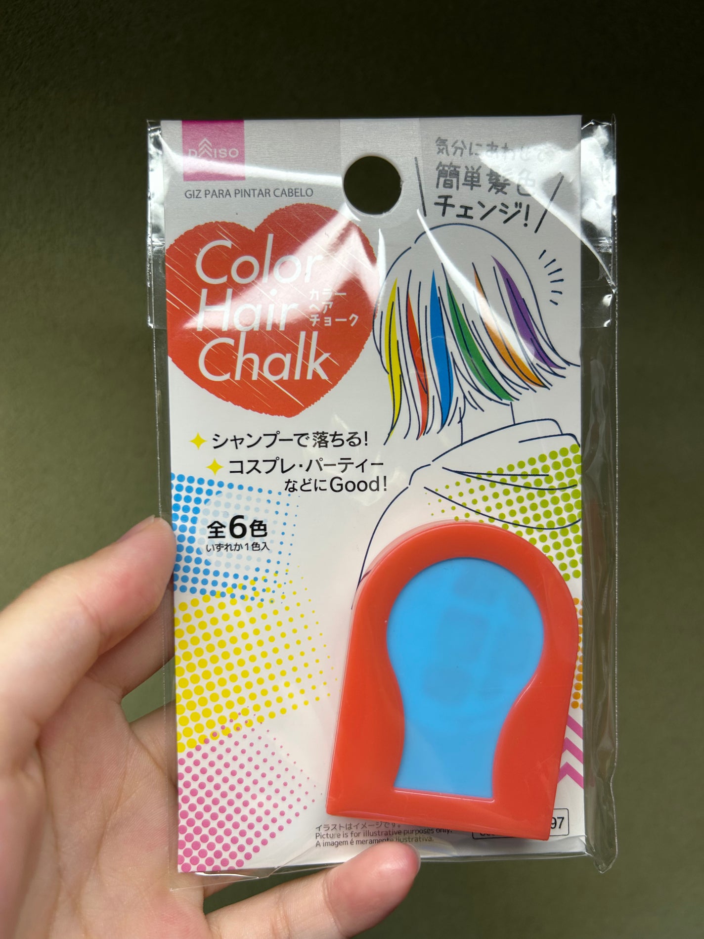 Ryuki*フォロバ on LIPS 「気になってた1日だけヘアカラーチェンジできるやつ買ったー!✼•..」(1枚目)