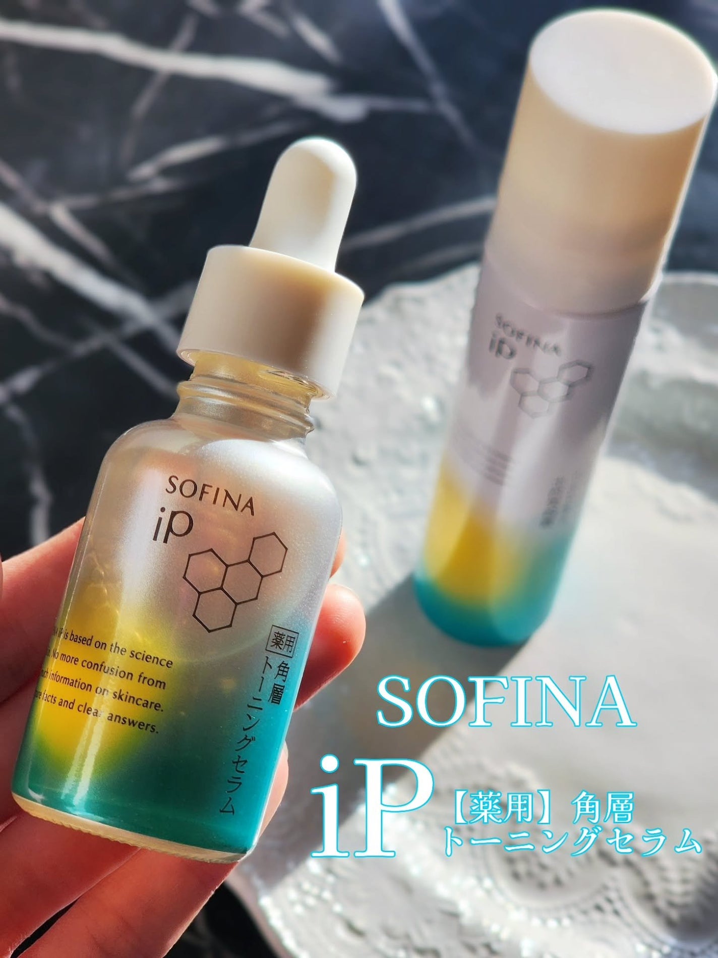 ソフィーナ iP 薬用 角層トーニングセラム/SOFINA iP/美容液を使ったクチコミ(1枚目)