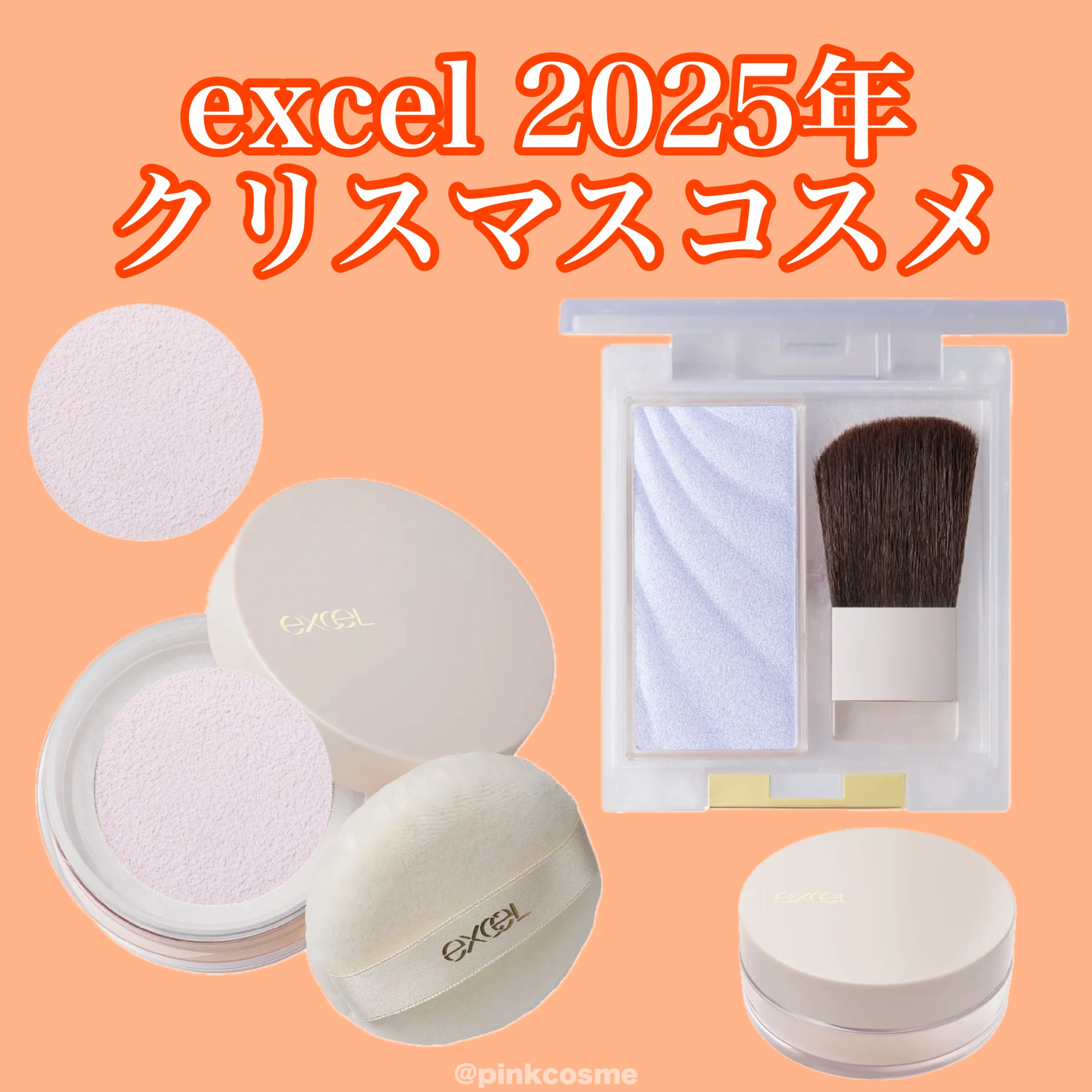 ドレープド シマーグロウ DS04 スノーグロウ(限定)/excel/パウダーハイライトを使ったクチコミ（1枚目）