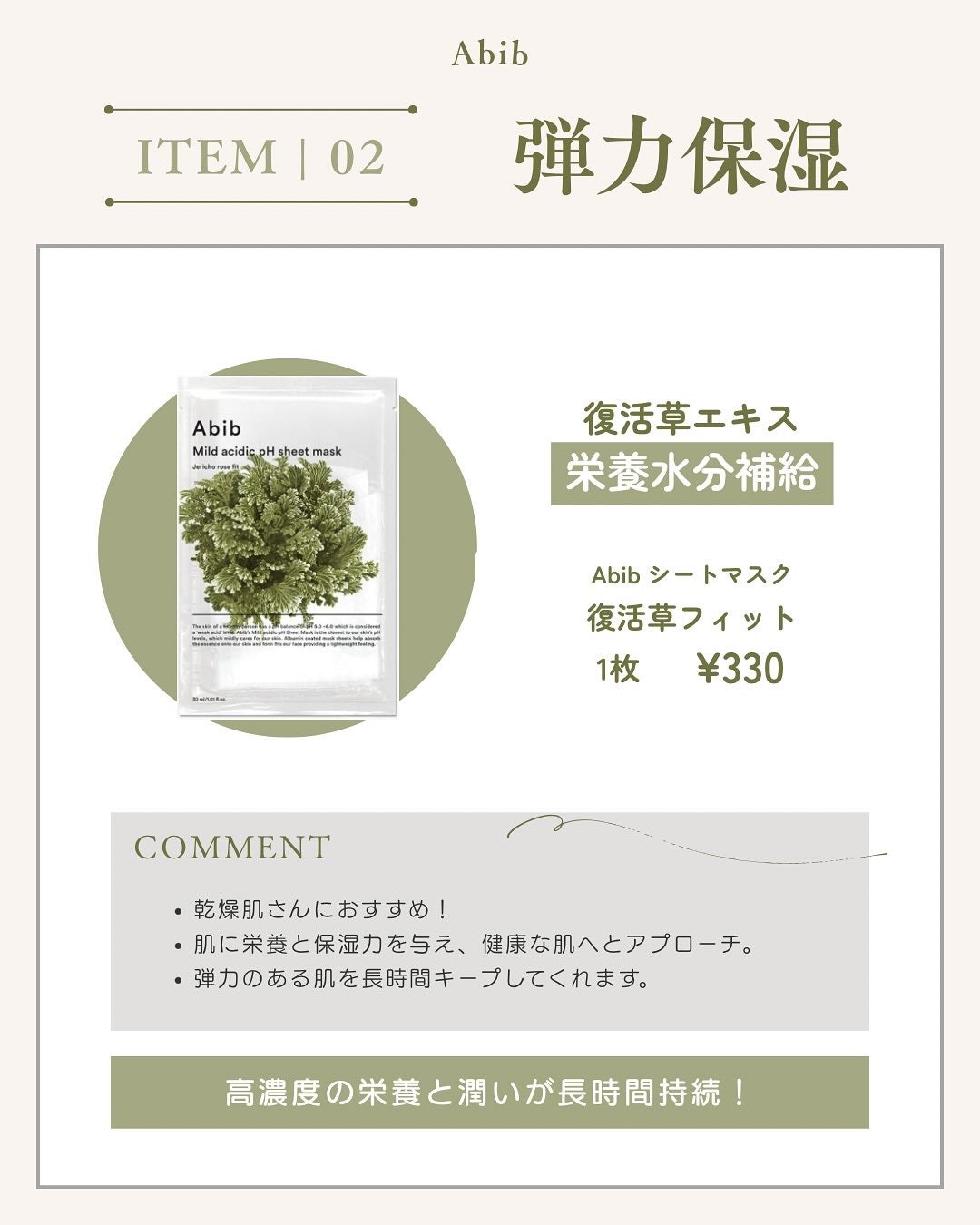 弱酸性pHシートマスク アクアフィット/Abib /シートマスク・パックを使ったクチコミ(3枚目)