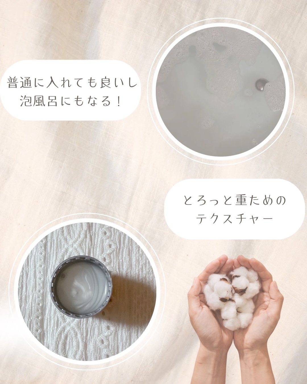 バスミルク　コットンミルクの香り/クナイプ/保湿系入浴剤を使ったクチコミ（2枚目）