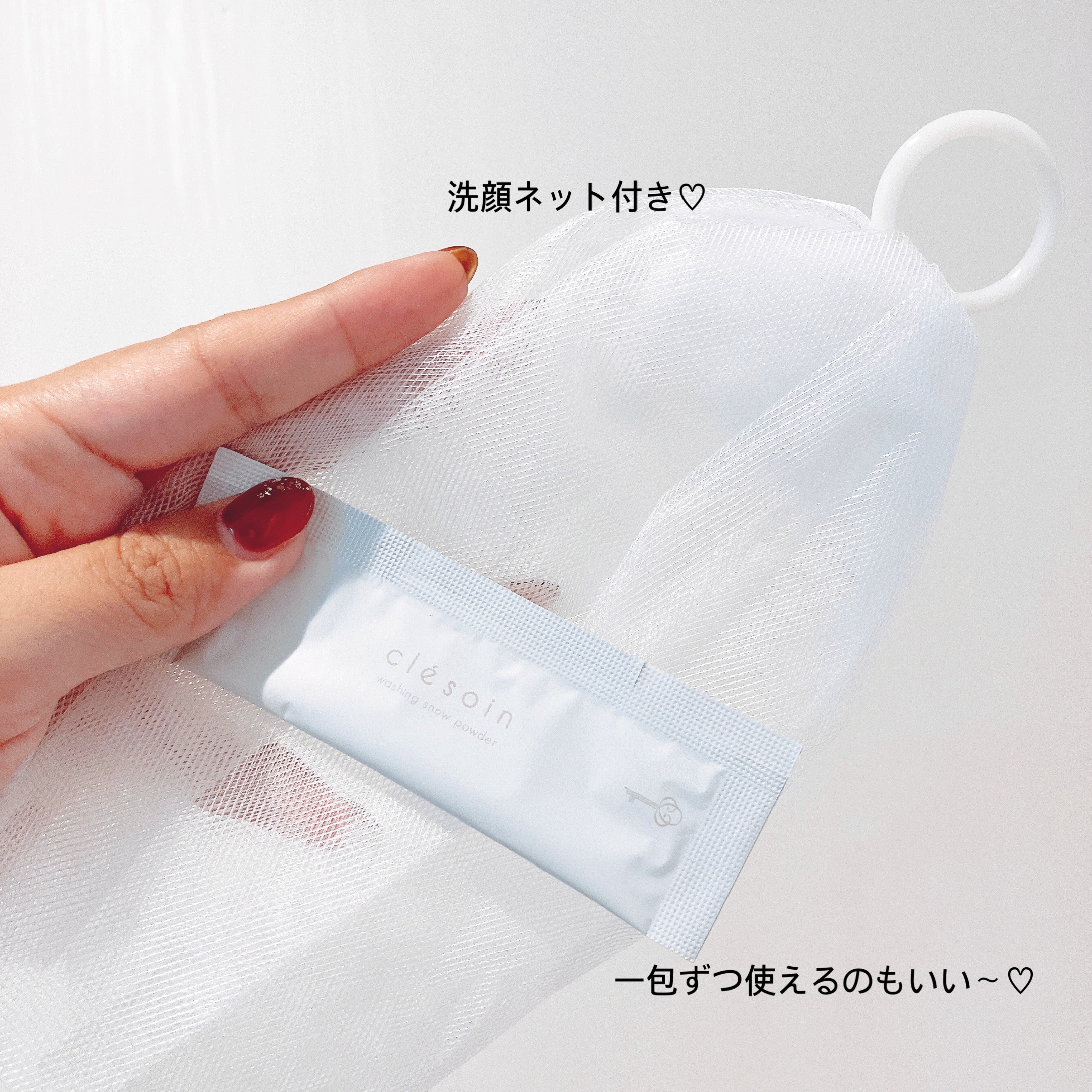 スノーパウダーウォッシュ　クレソワン/クレソワン/洗顔パウダーを使ったクチコミ（3枚目）