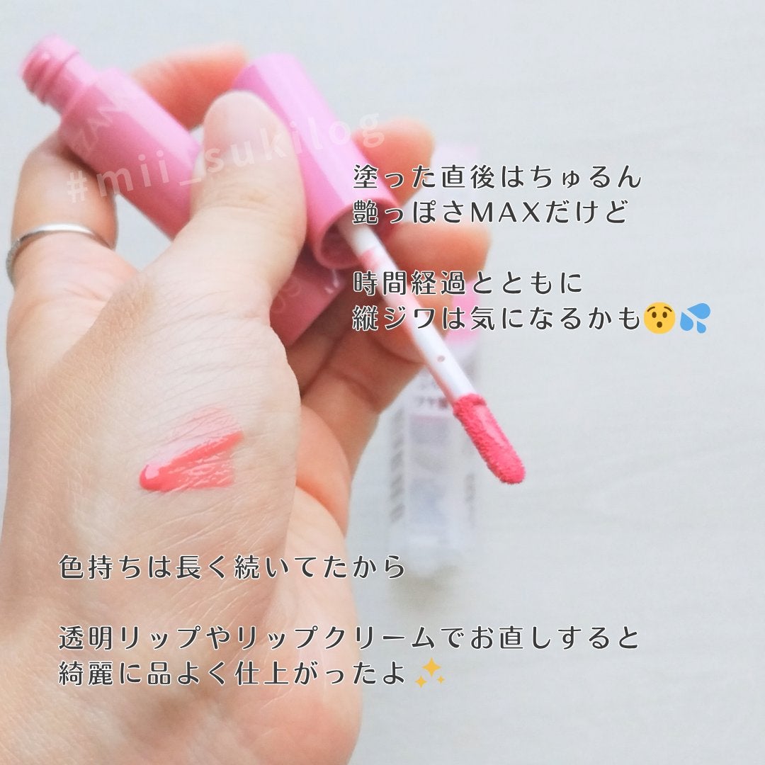 ウォータリーティントリップ/CEZANNE/リップティントを使ったクチコミ(3枚目)