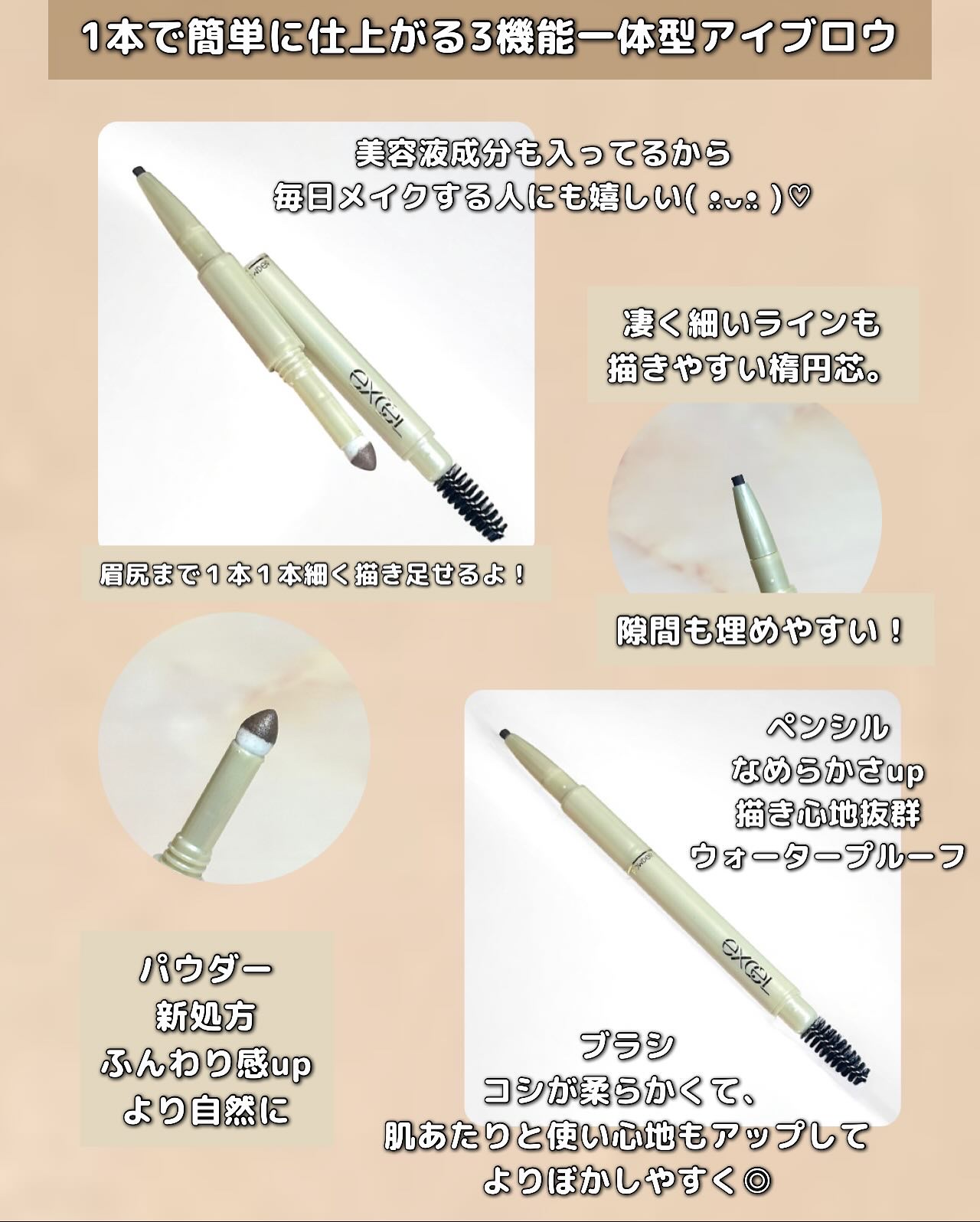 エクセル ザ プライムアイブロウ/excel/アイブロウペンシルを使ったクチコミ（2枚目）