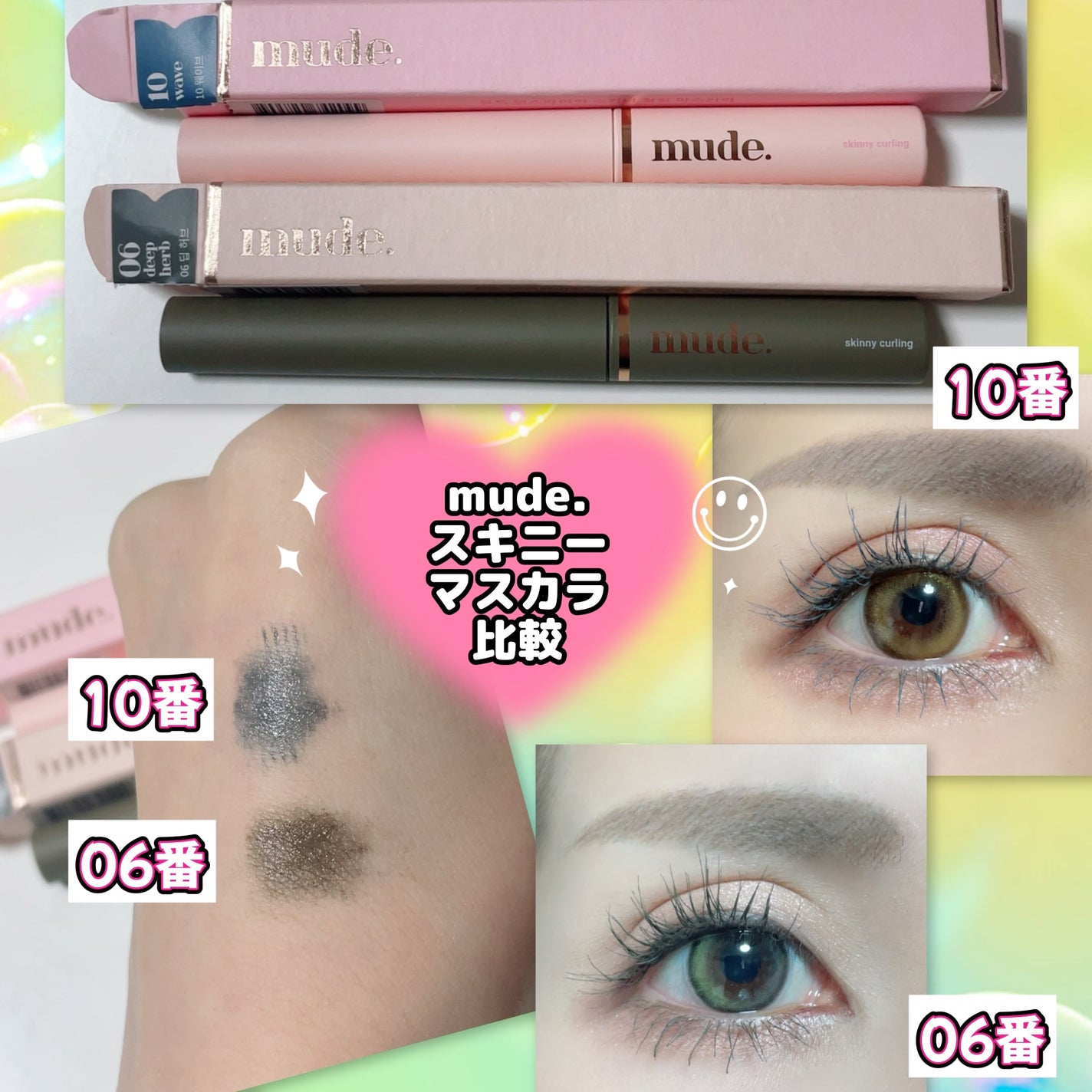 インスパイアスキニーカーリングマスカラ/mude/マスカラを使ったクチコミ(1枚目)