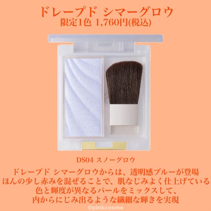 ドレープド シマーグロウ/excel/パウダーハイライトを使ったクチコミ(4枚目)