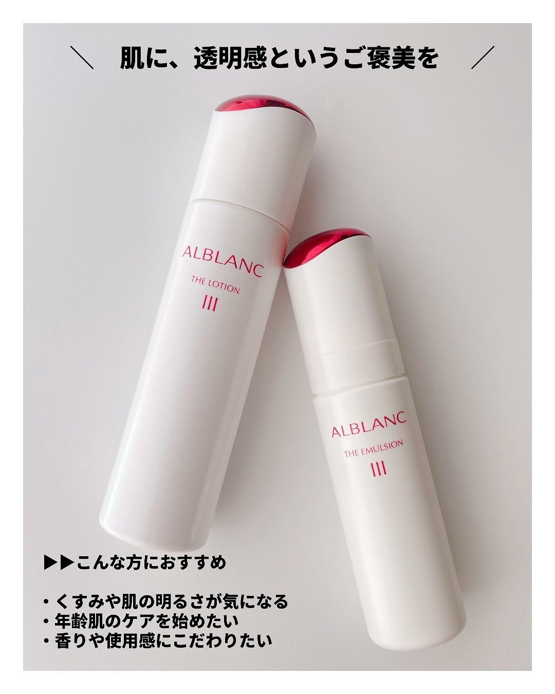 アルブラン ザ ローション III /ALBLANC/化粧水を使ったクチコミ(7枚目)