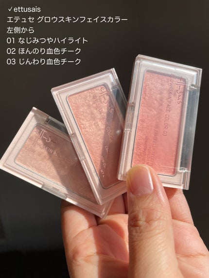 エテュセ グロウスキン フェイスカラー/ettusais/パウダーチークを使ったクチコミ(2枚目)