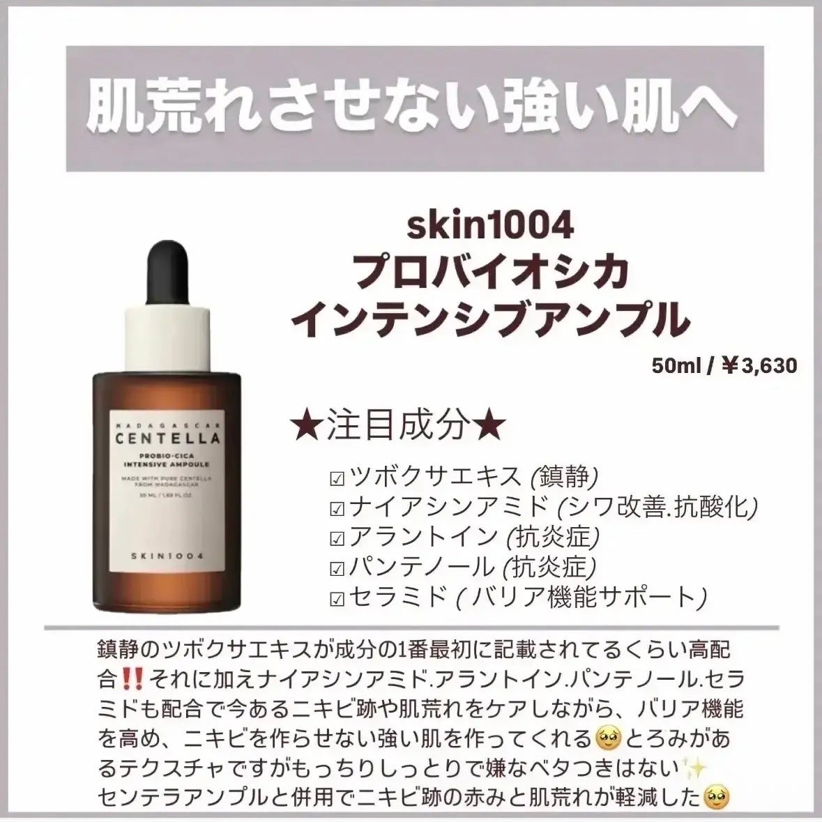 センテラ アンプル/SKIN1004/美容液を使ったクチコミ(5枚目)