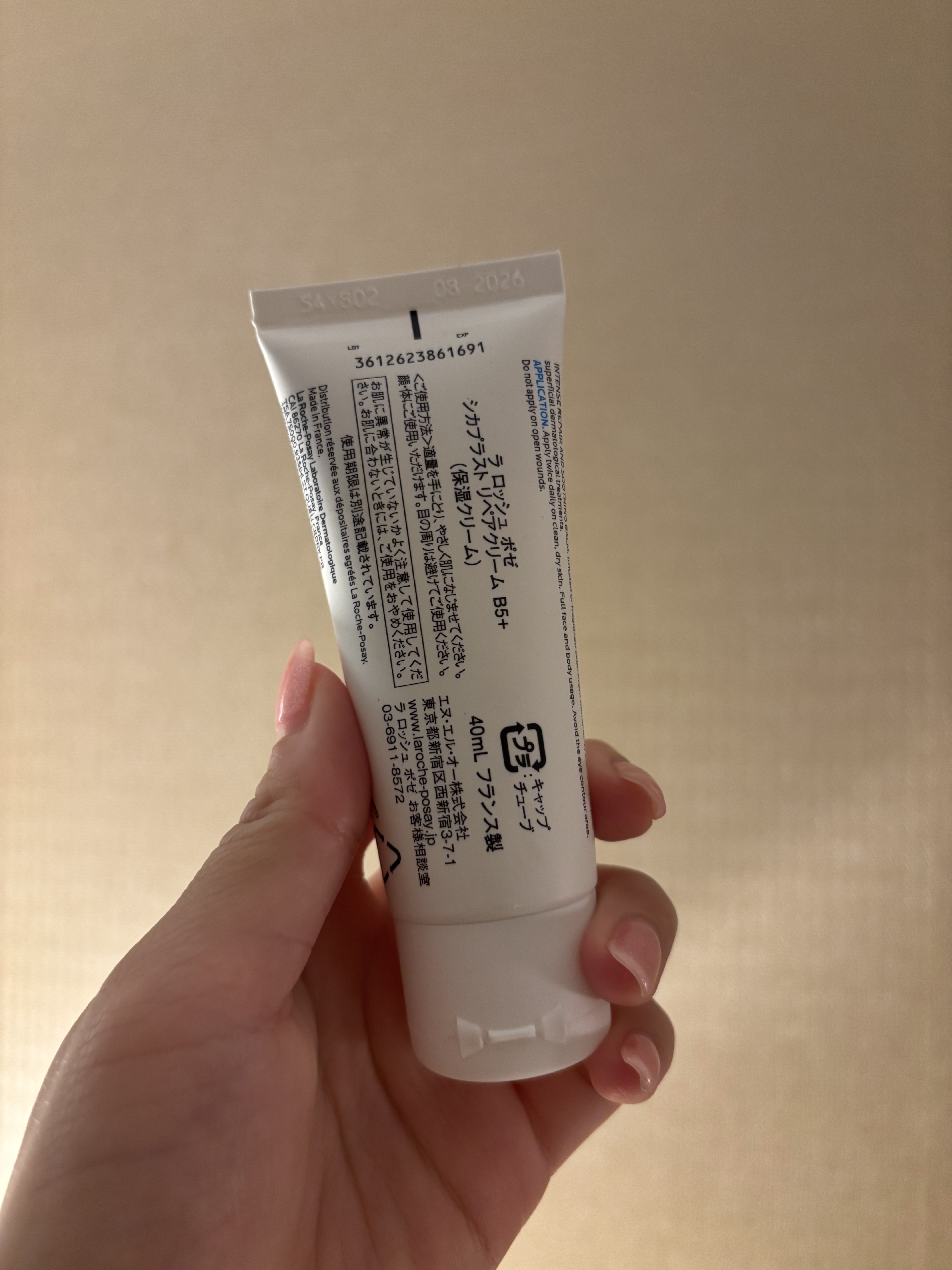 シカプラスト リペアクリーム B5+	 40ml/ラ ロッシュ ポゼ/フェイスクリームを使ったクチコミ（2枚目）