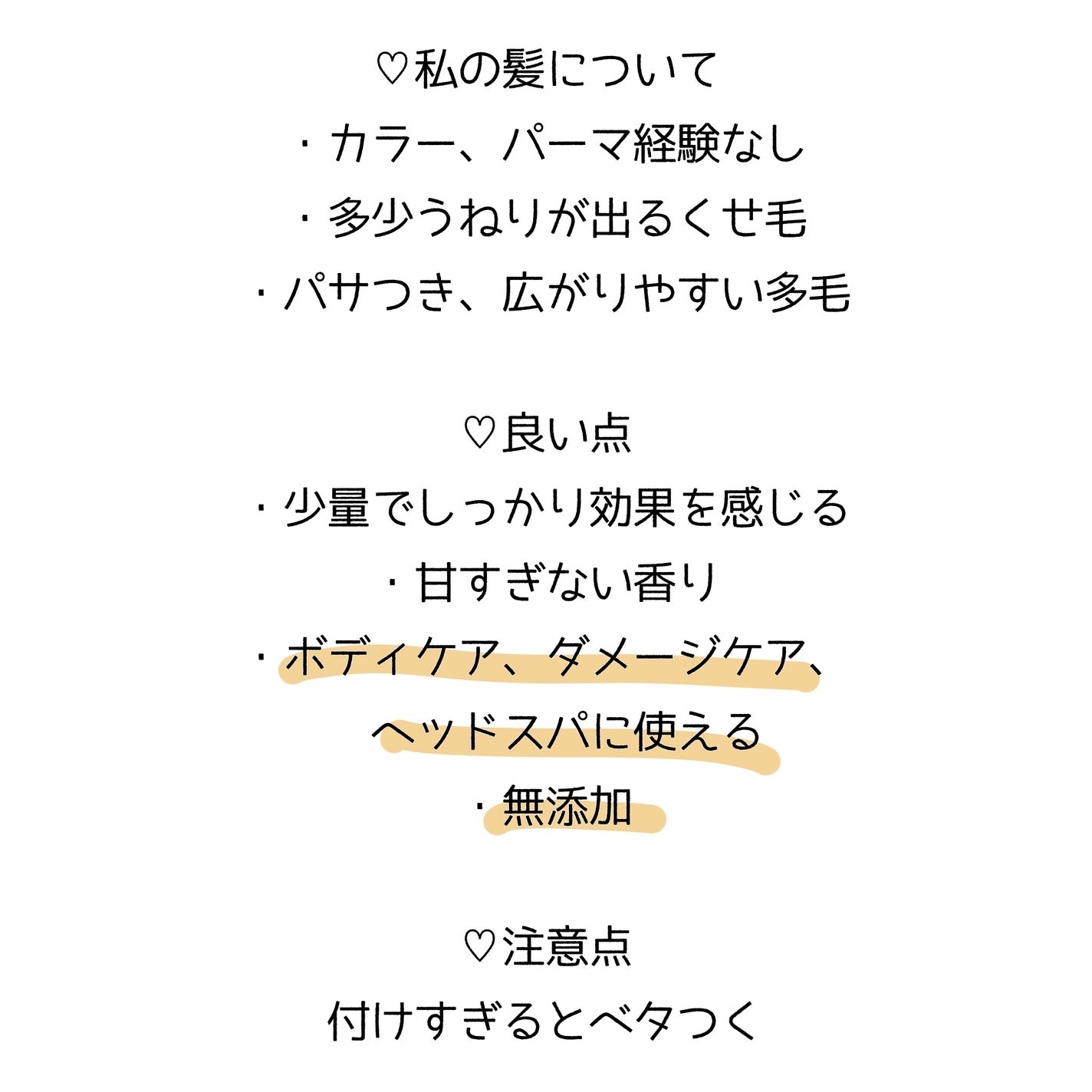柳屋 あんず油/柳屋あんず油/ヘアオイルを使ったクチコミ(2枚目)