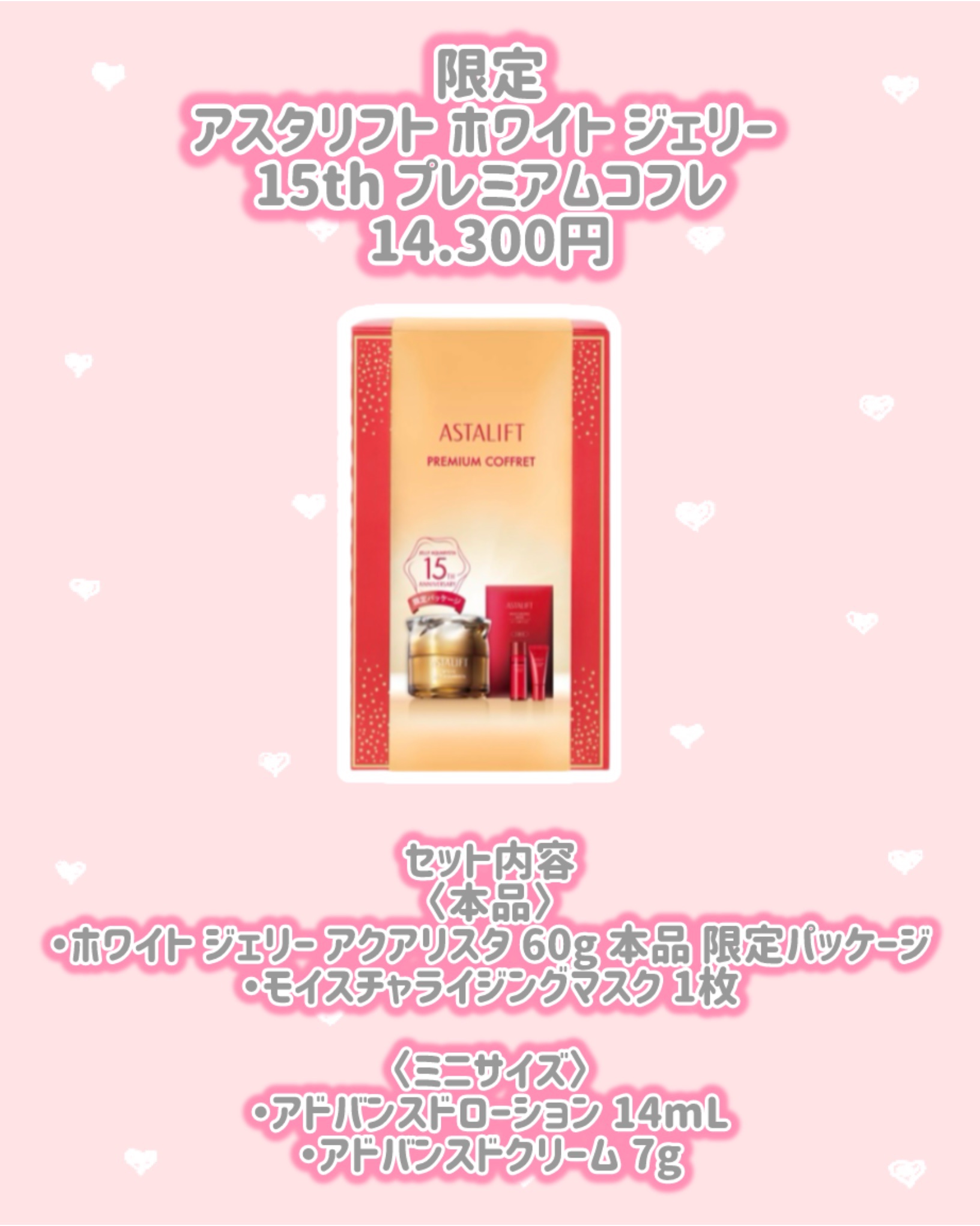 アスタリフト アドベントカレンダー 2025/アスタリフト/その他キットセットを使ったクチコミ（2枚目）