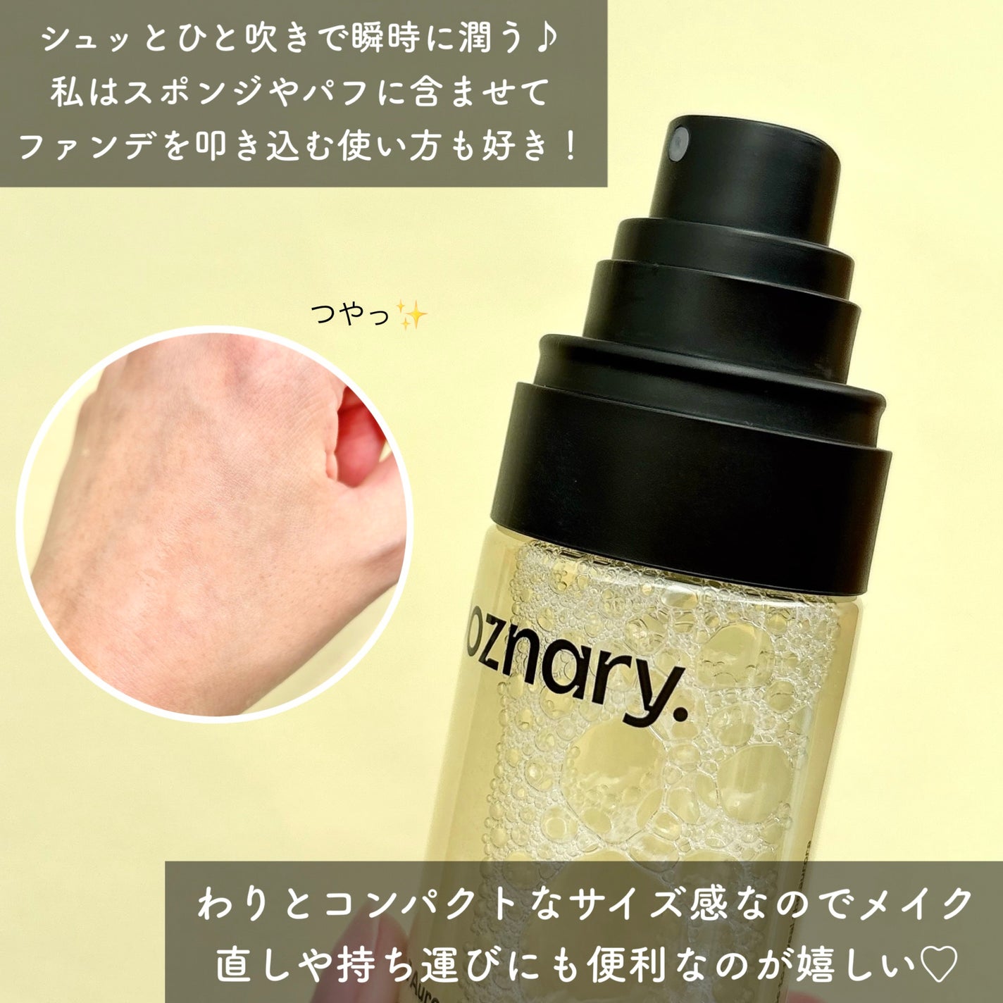 ビタ3オーロラフィクサートナー/オーズナリー/フィックスミストを使ったクチコミ(3枚目)