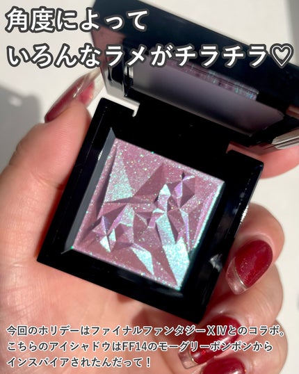 クラッシュド ジェム/shu uemura/単色アイシャドウを使ったクチコミ(4枚目)