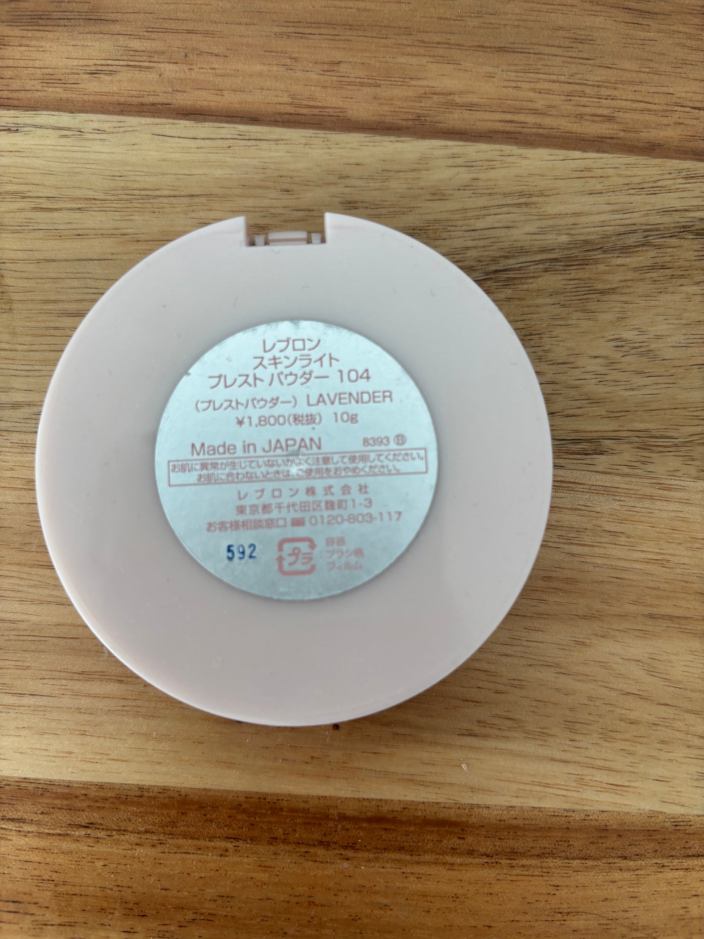 スキンライト プレスト パウダー N/REVLON/プレストパウダーを使ったクチコミ(3枚目)