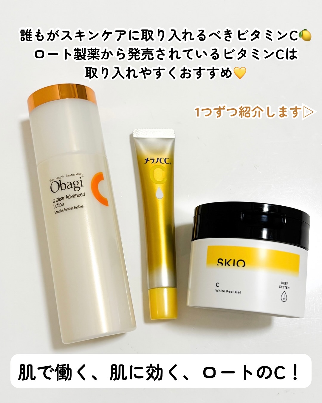 VC ホワイトピールゲル/SKIO/美容液を使ったクチコミ（2枚目）