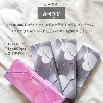 1day refrear a-eye/リフレア/ワンデー(1DAY)カラコンを使ったクチコミ(2枚目)