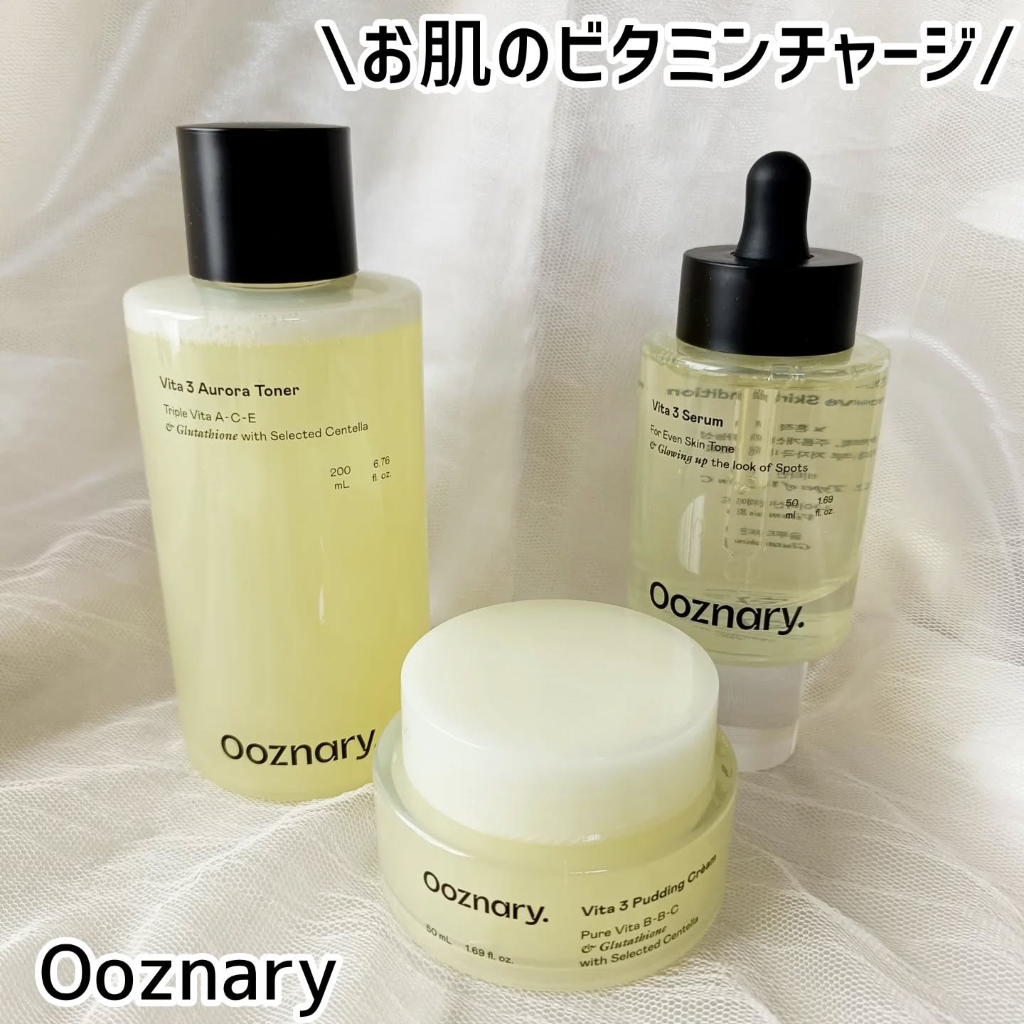 ビタ3セラム/オーズナリー/美容液を使ったクチコミ（1枚目）