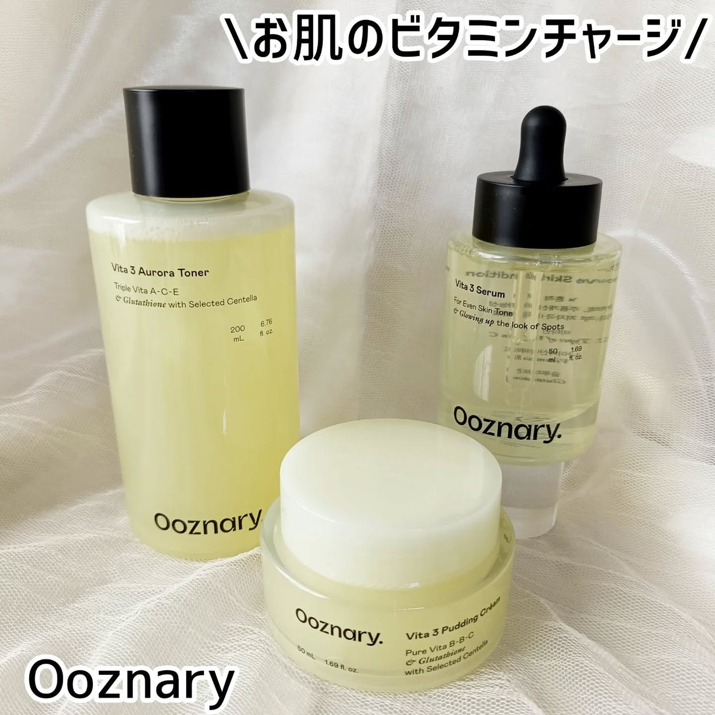 ビタ3セラム/オーズナリー/美容液を使ったクチコミ(1枚目)