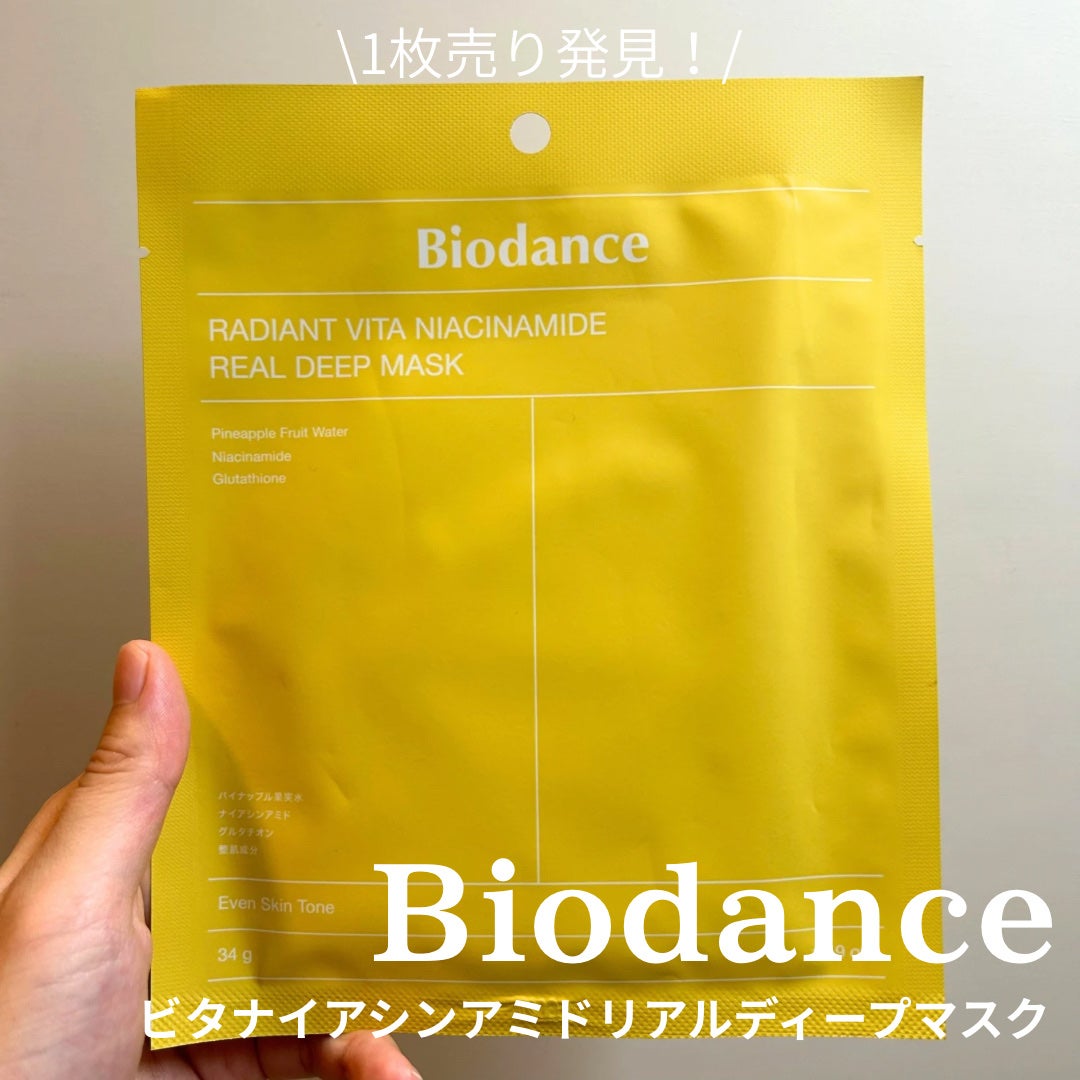 ビタナイアシンアミド リアルディープマスク/Biodance/シートマスク・パックを使ったクチコミ(1枚目)