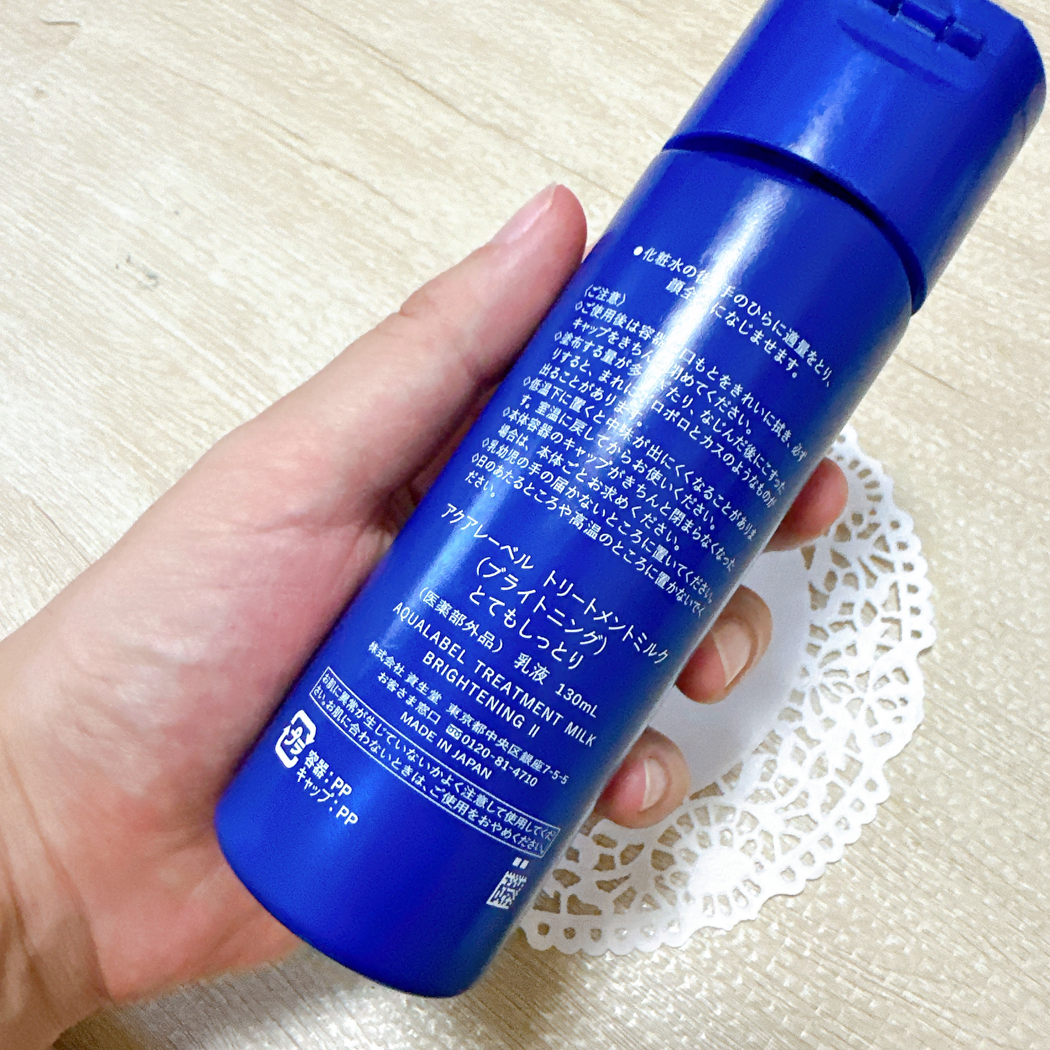 トリートメントミルク（ブライトニング）とてもしっとり/アクアレーベル/乳液を使ったクチコミ（3枚目）