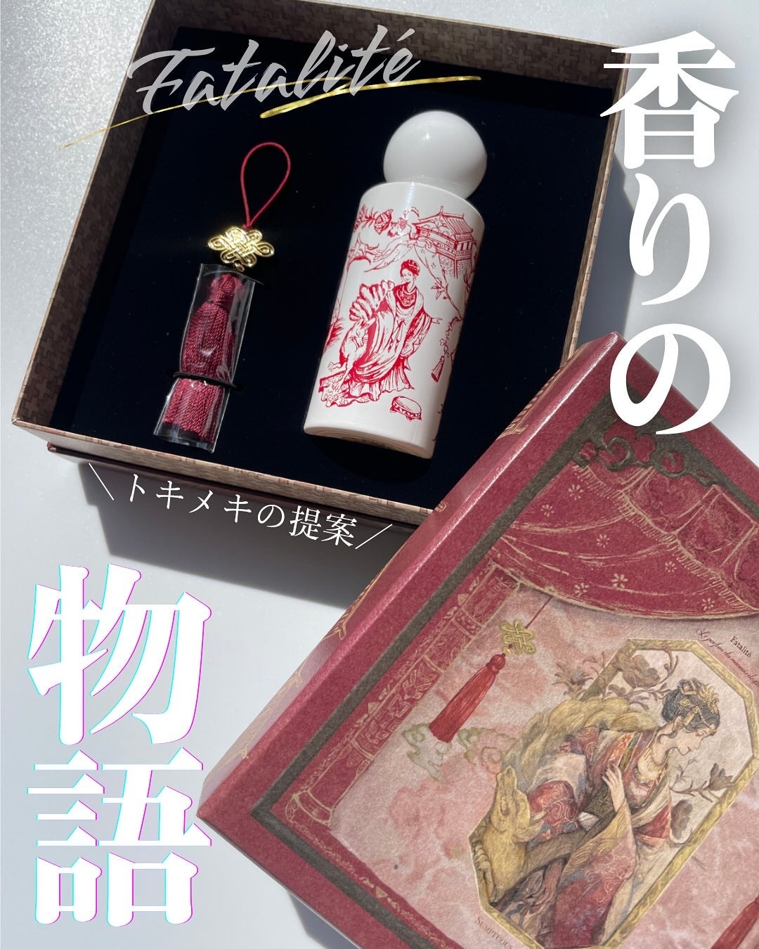 オードパルファン 酒池肉林/Luz/香水(レディース)を使ったクチコミ(1枚目)