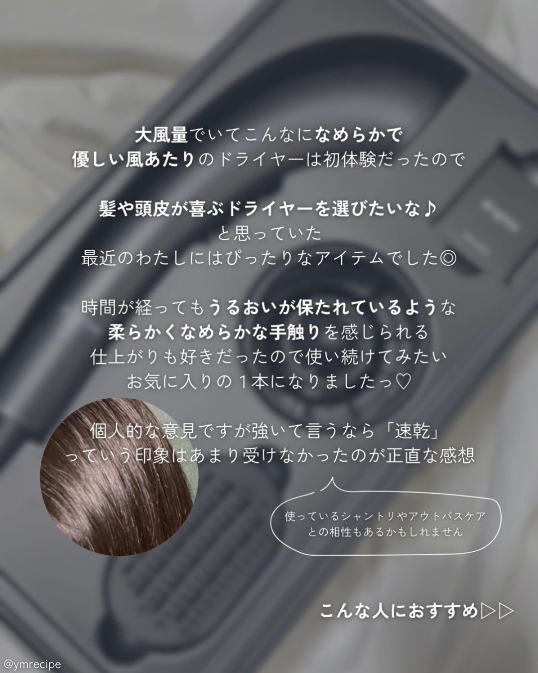 SHOWER DRYER/Brighte/ドライヤーを使ったクチコミ(8枚目)