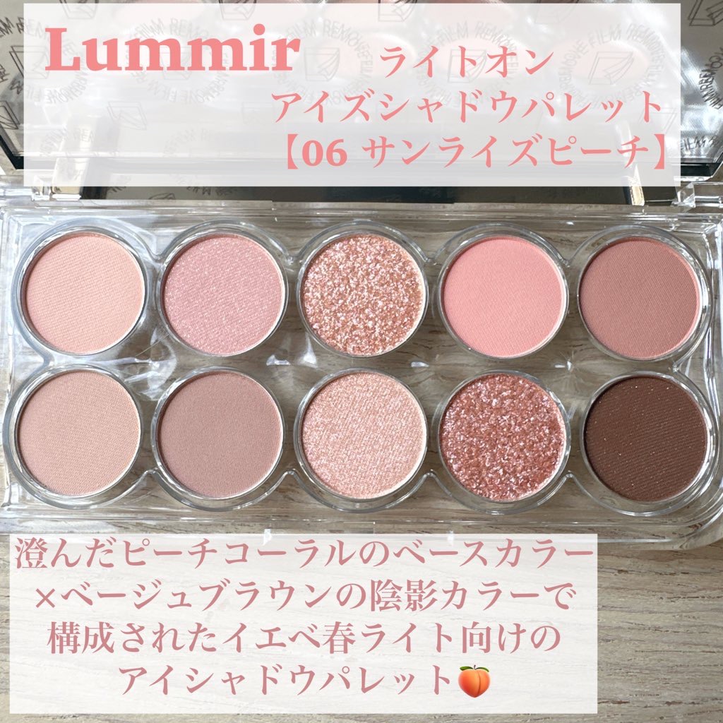 ライトオンアイズシャドウパレット/ルミル/アイシャドウパレットを使ったクチコミ（2枚目）