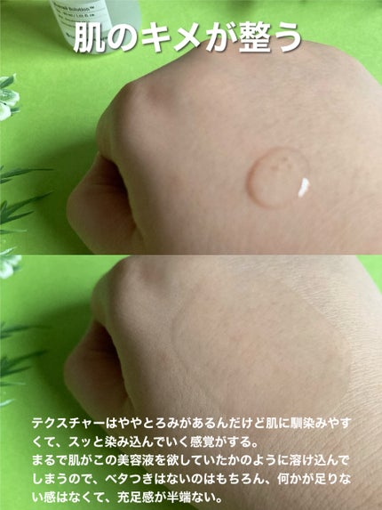 ノスカナイン T セラムマスク S/FATION/シートマスク・パックを使ったクチコミ(4枚目)