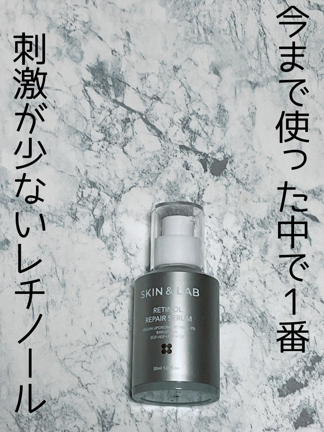 ヴィーガンリポソームレチノールセラム/SKIN&LAB/美容液を使ったクチコミ(1枚目)