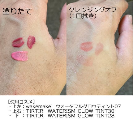 ウォーターリズムグロウティント 30 MAUVE BLUSH(ミニ)/TIRTIR(ティルティル)/リップティントを使ったクチコミ(2枚目)