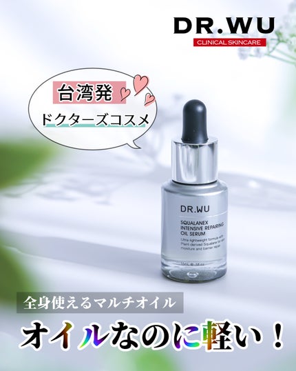 スクワランエクス リペア オイルセラム	(旧 エイジバーサル リペア オイルセラム)					/DR.WU/フェイスオイルを使ったクチコミ(1枚目)