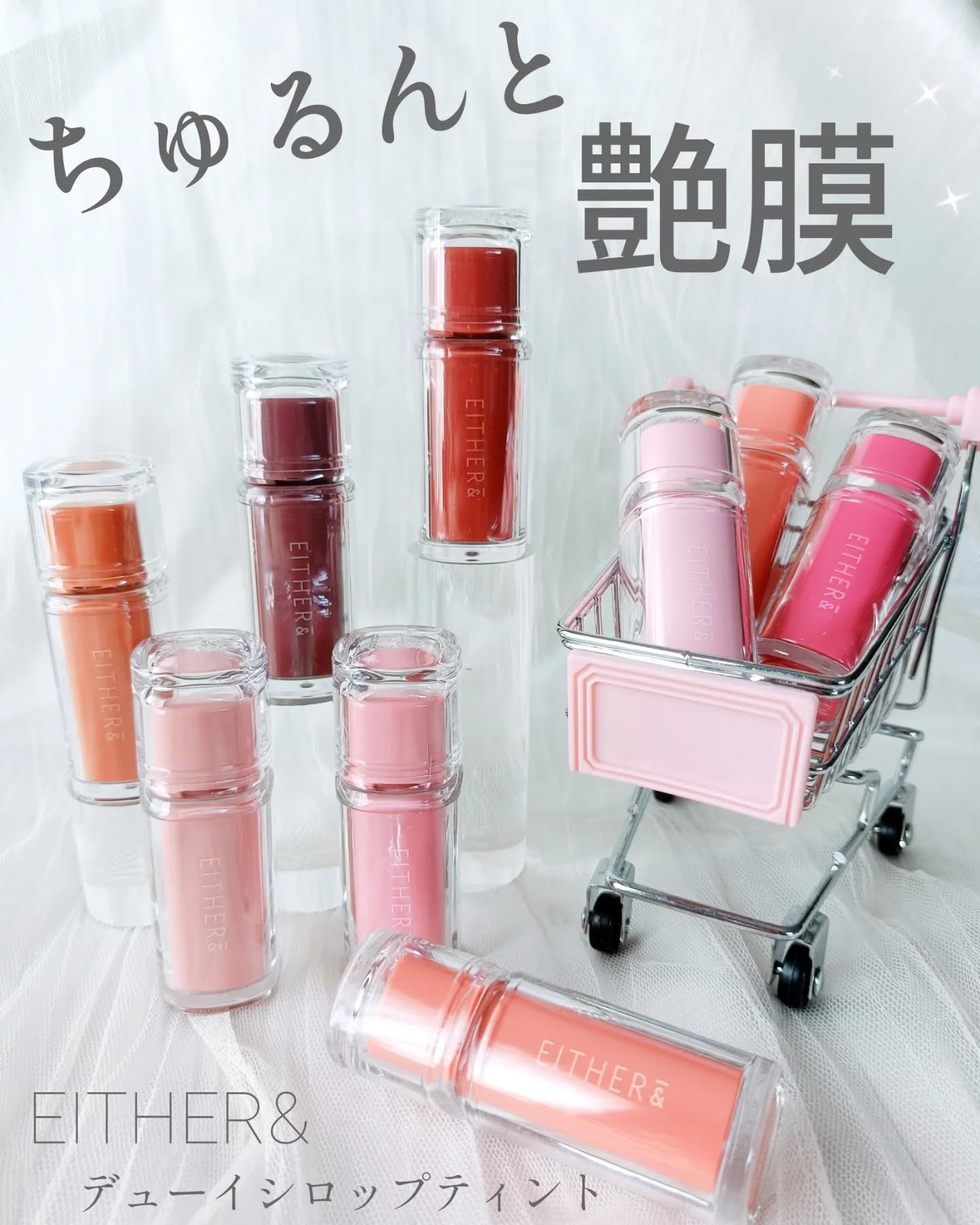 Dewy Syrup Tint/EITHER＆/口紅を使ったクチコミ（1枚目）