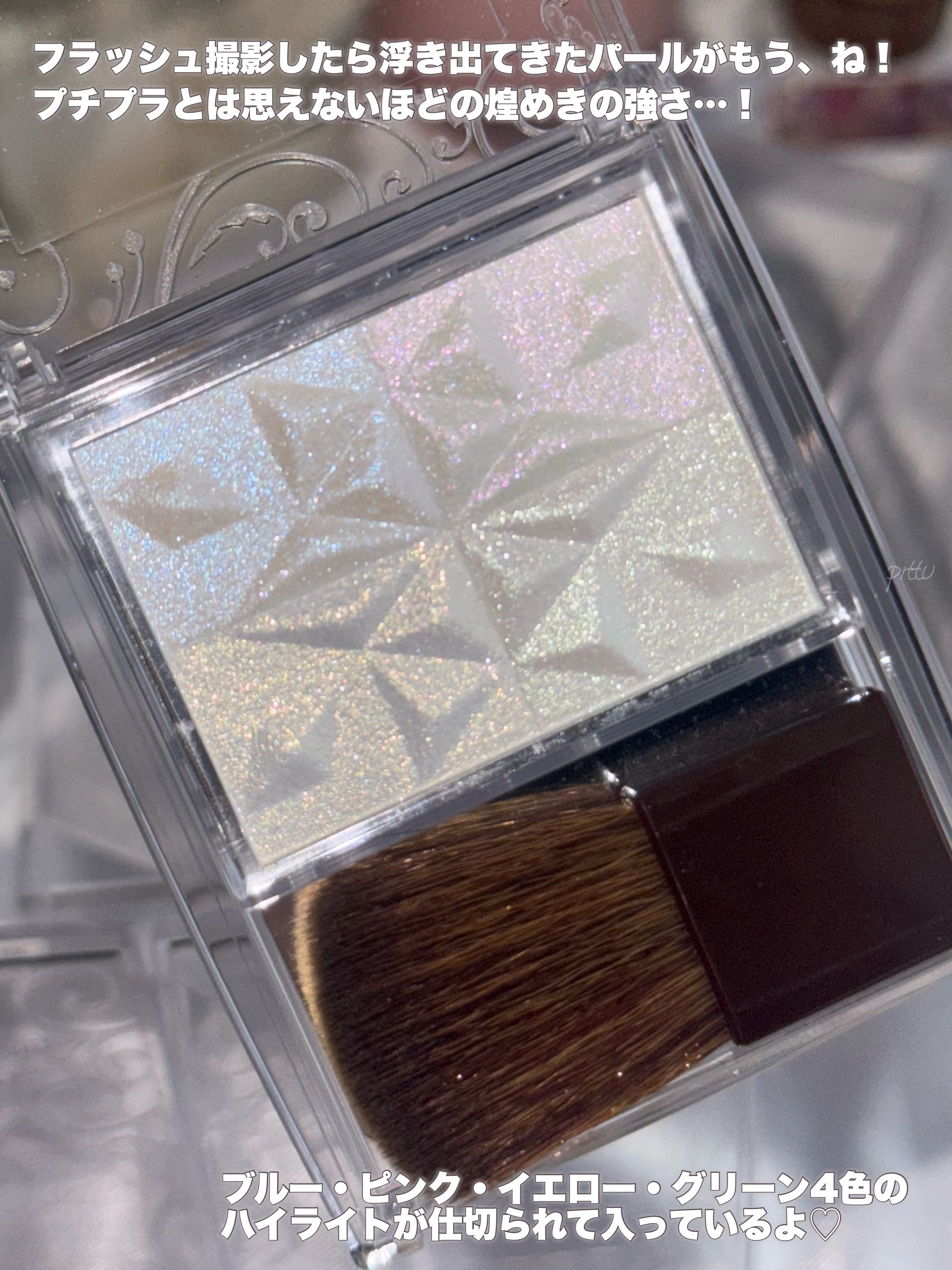 パールグロウハイライト/CEZANNE/ハイライト・シェーディングを使ったクチコミ（3枚目）