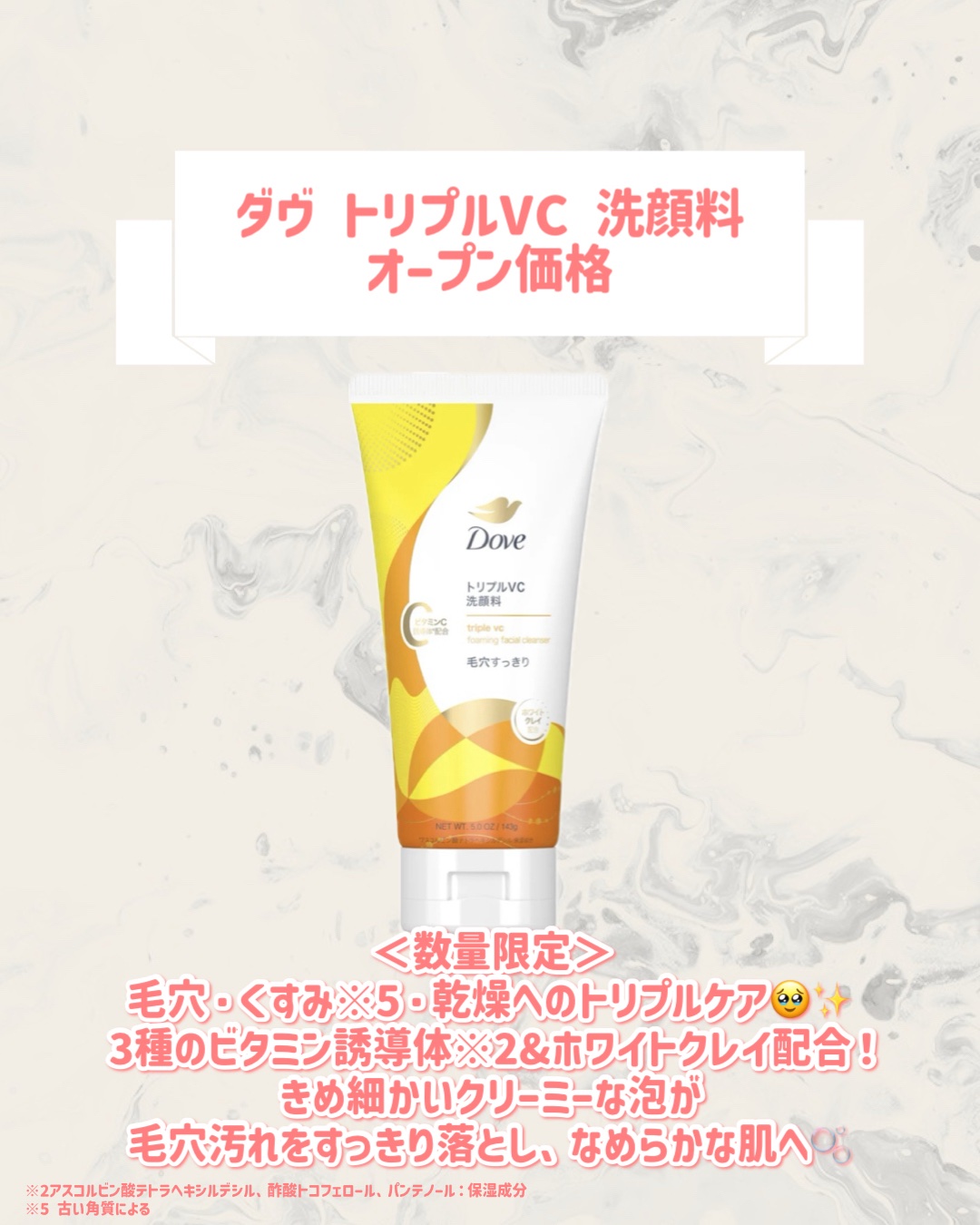 ダヴ トリプルVC 洗顔料/ダヴ/洗顔フォームを使ったクチコミ（2枚目）