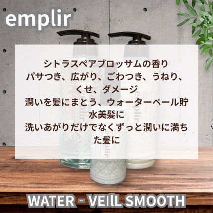 yuki_love_kcosme on LIPS 「【emplirアンプリール】①WATER‐VEIlLSMOOT..」(8枚目)