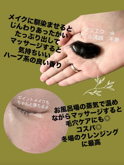 ホットクレンジングジェルブラック/シュシュモア/クレンジングジェルを使ったクチコミ(2枚目)