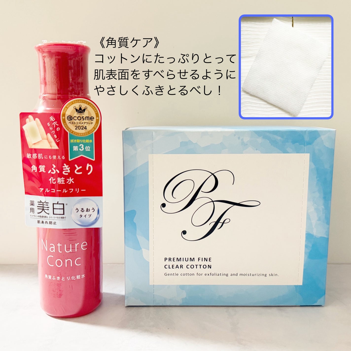 ネイチャーコンク 薬用クリアローション/ネイチャーコンク/拭き取り化粧水を使ったクチコミ(9枚目)