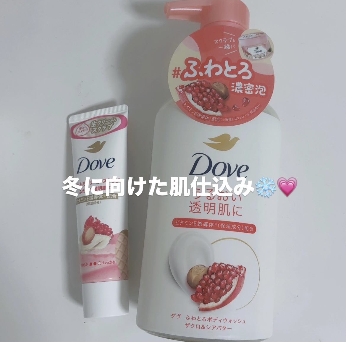 ダヴ ふわとろボディウォッシュ ザクロ＆シアバター/ダヴ/ボディソープを使ったクチコミ（1枚目）