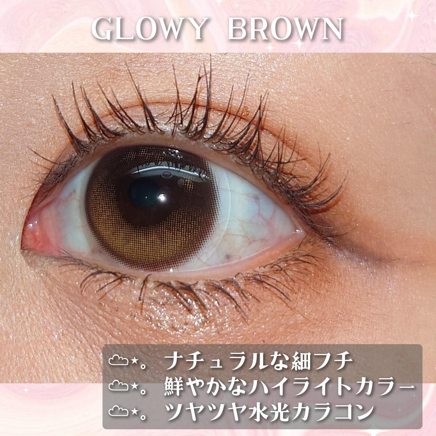 Glowy 1day/OLENS/ワンデー(1DAY)カラコンを使ったクチコミ(6枚目)
