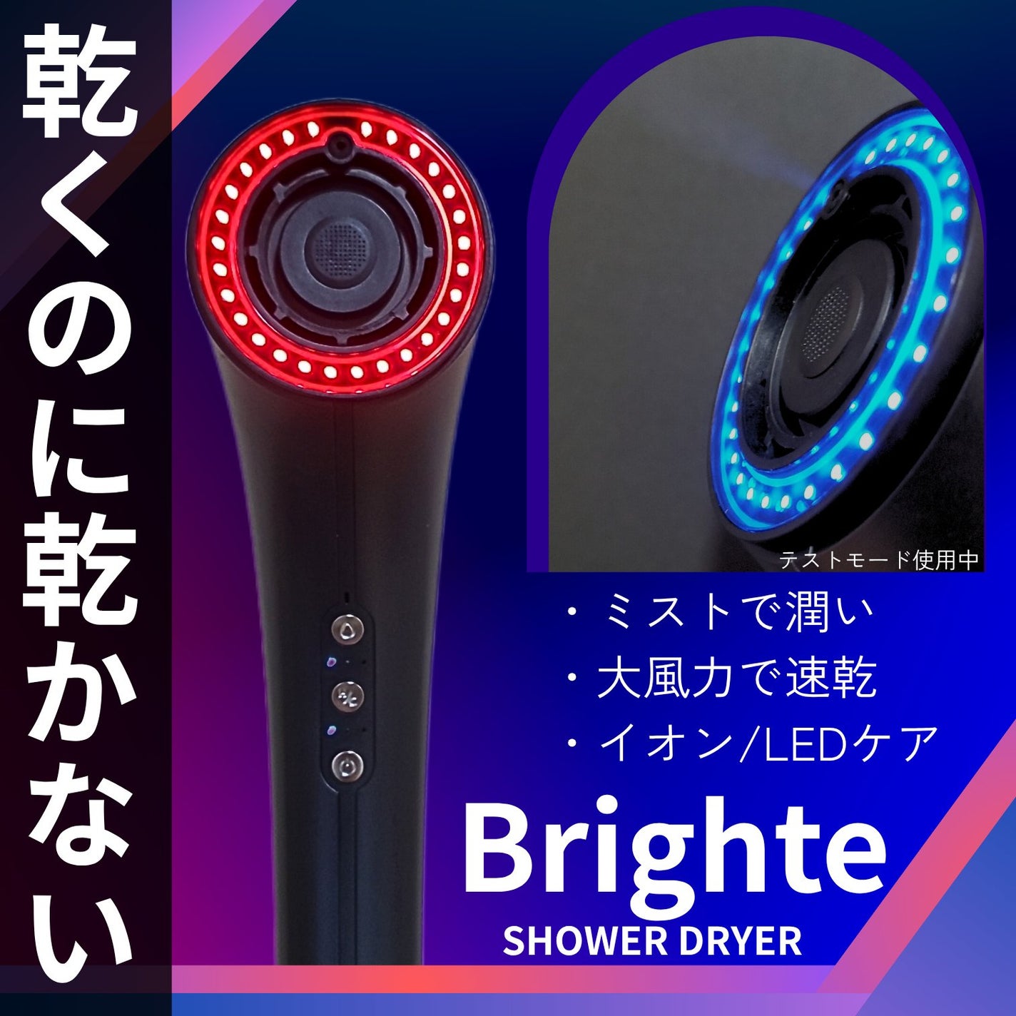 SHOWER DRYER/Brighte/ãã©ã€ã€ãŒã䜿ã£ãã¯ãã³ãïŒ1æç®ïŒ