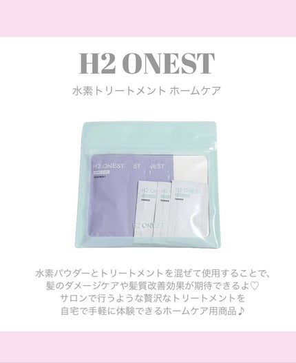 水素パウダー/H2 ONEST/洗い流すヘアトリートメントを使ったクチコミ(2枚目)
