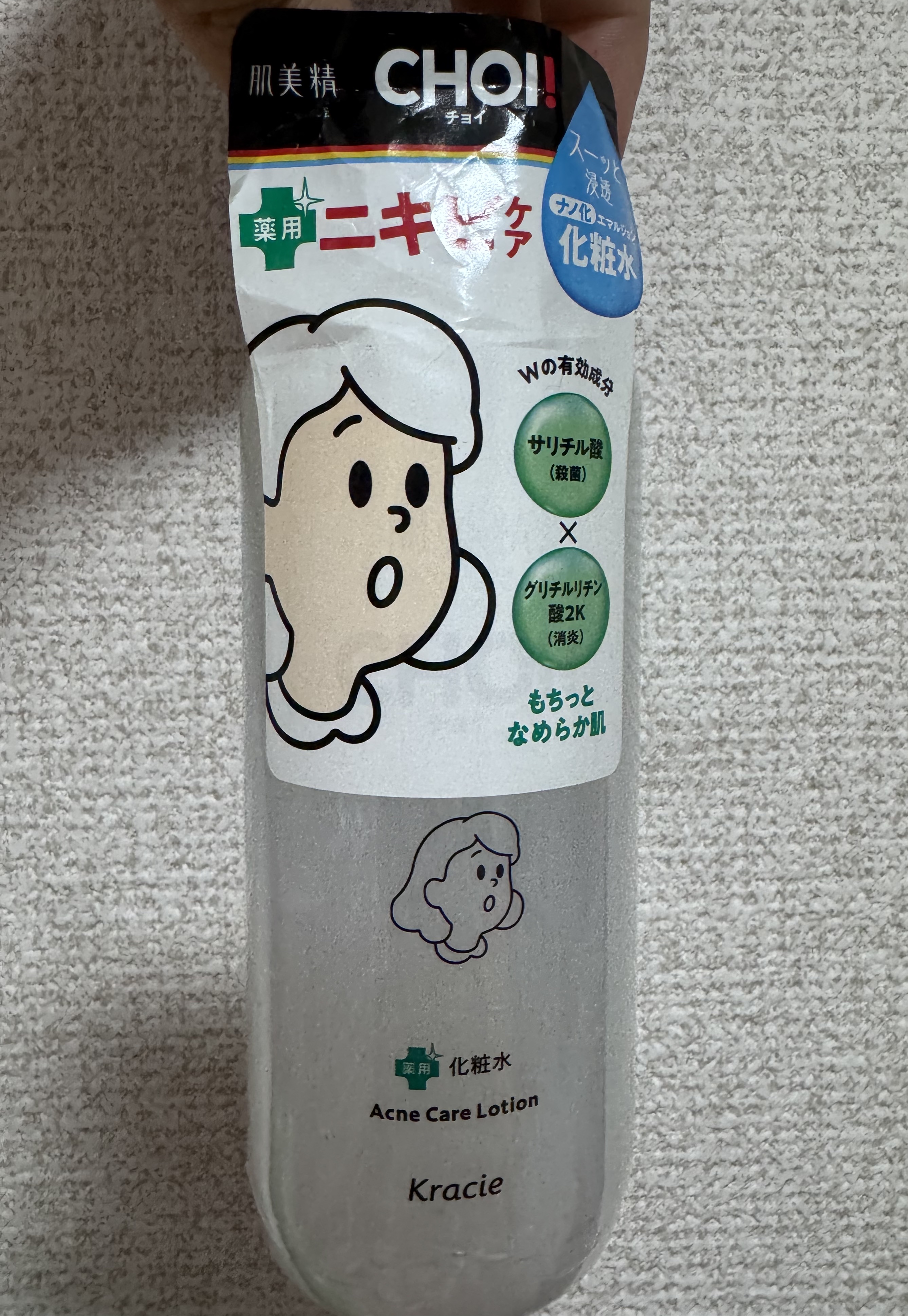 肌美精 CHOI薬用化粧水 ニキビケア[医薬部外品]/肌美精/化粧水を使ったクチコミ（1枚目）