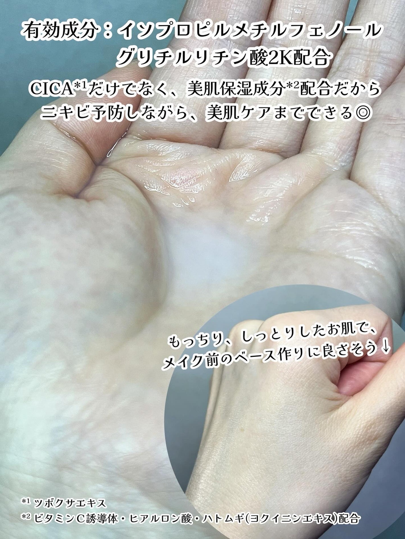 薬用化粧水/スキンライフ/化粧水を使ったクチコミ(4枚目)