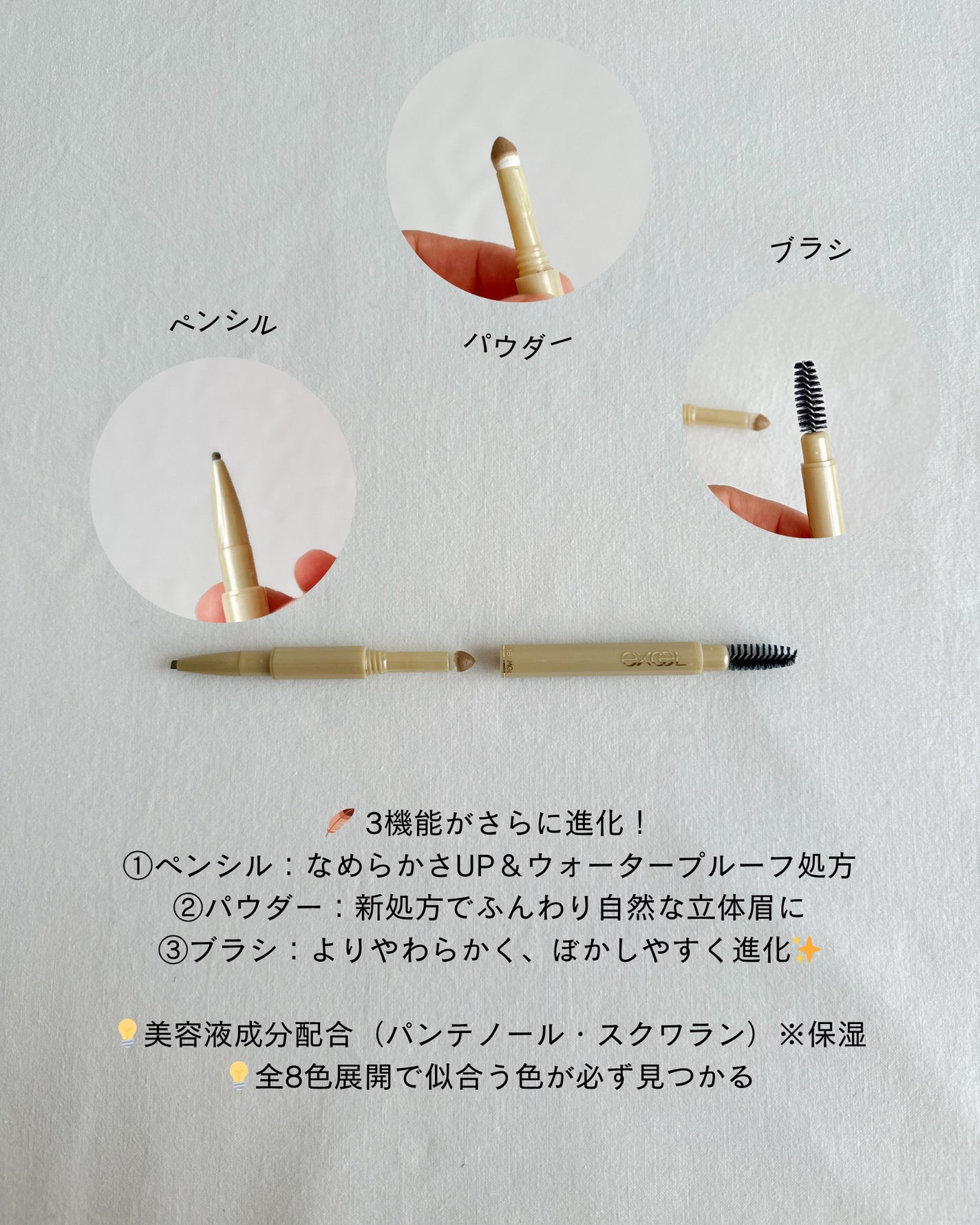 エクセル ザ プライムアイブロウ/excel/アイブロウペンシルを使ったクチコミ(2枚目)