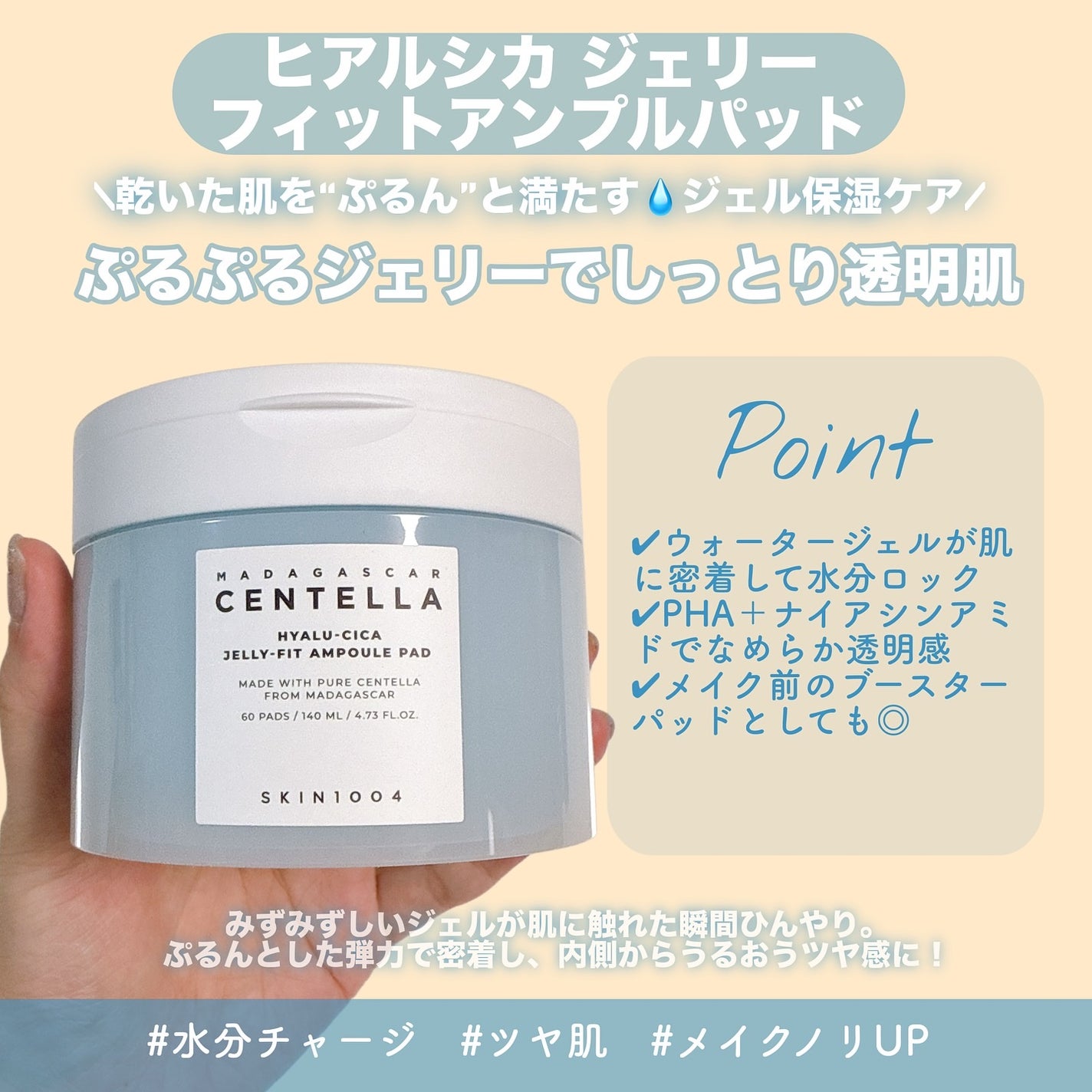 センテラ クイックカーミングパッド/SKIN1004/トナーパッドを使ったクチコミ(2枚目)