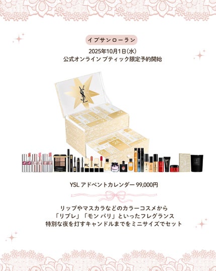 うさくまちゃん@YouTube on LIPS 「【保存がおすすめ♡】今回は、2025年アドベントカレンダーにつ..」(7枚目)