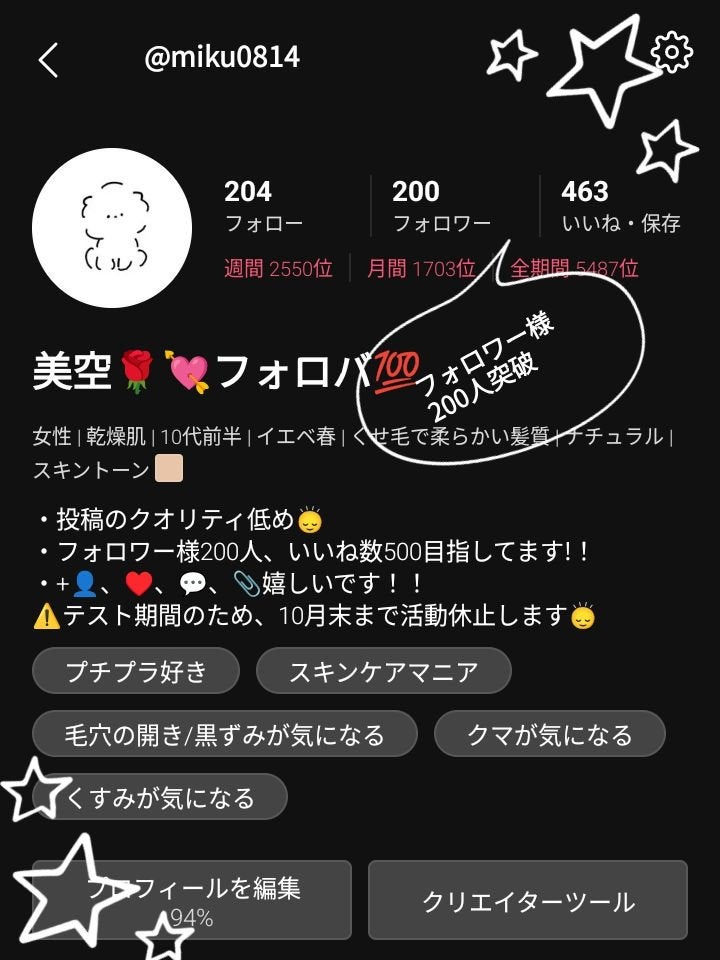 çŸç©ºð¹ðã"ãã©ãã" on LIPS ãããã«ã¡ã¯ãçŸç©ºã§ããŒïŒãŸãã¯ããã©ãã¯ãŒæ§200人çªç Žããã..ãïŒ1æç®ïŒ