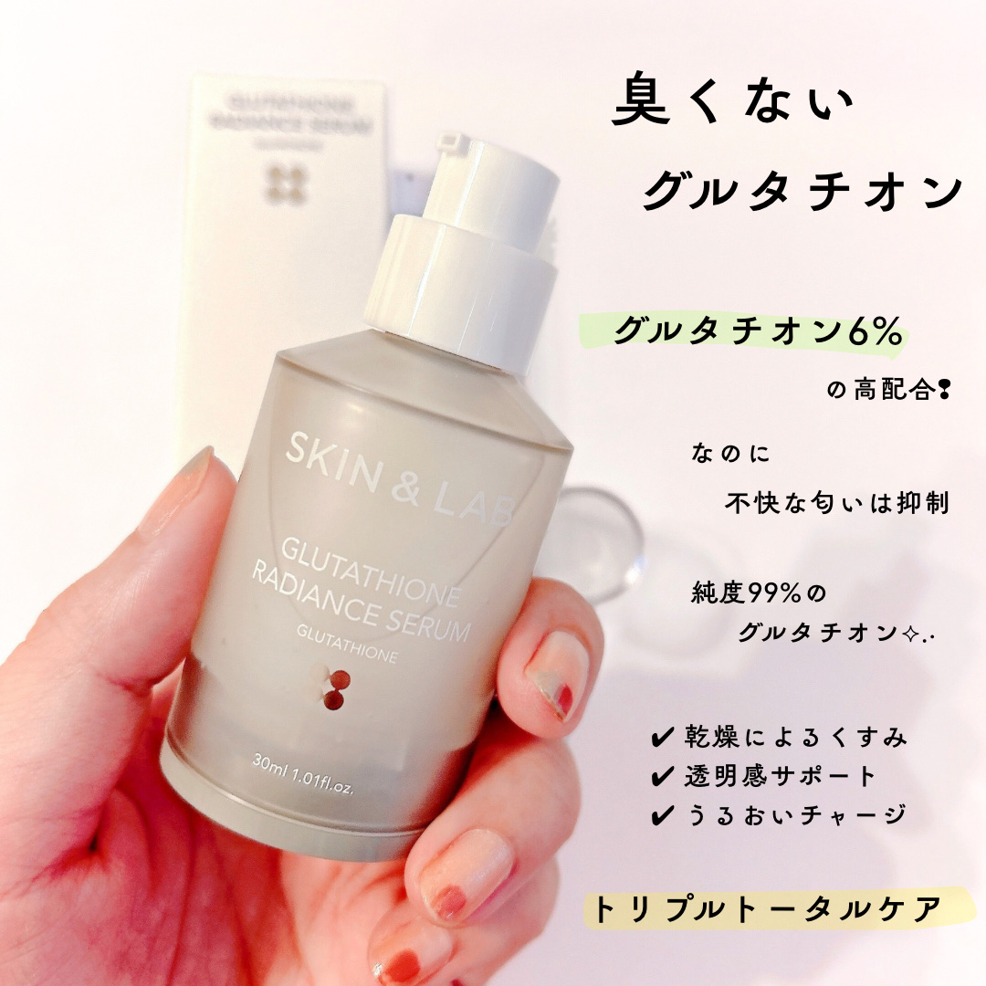 グルタチオンラディアンスセラム/SKIN&LAB/美容液を使ったクチコミ（2枚目）