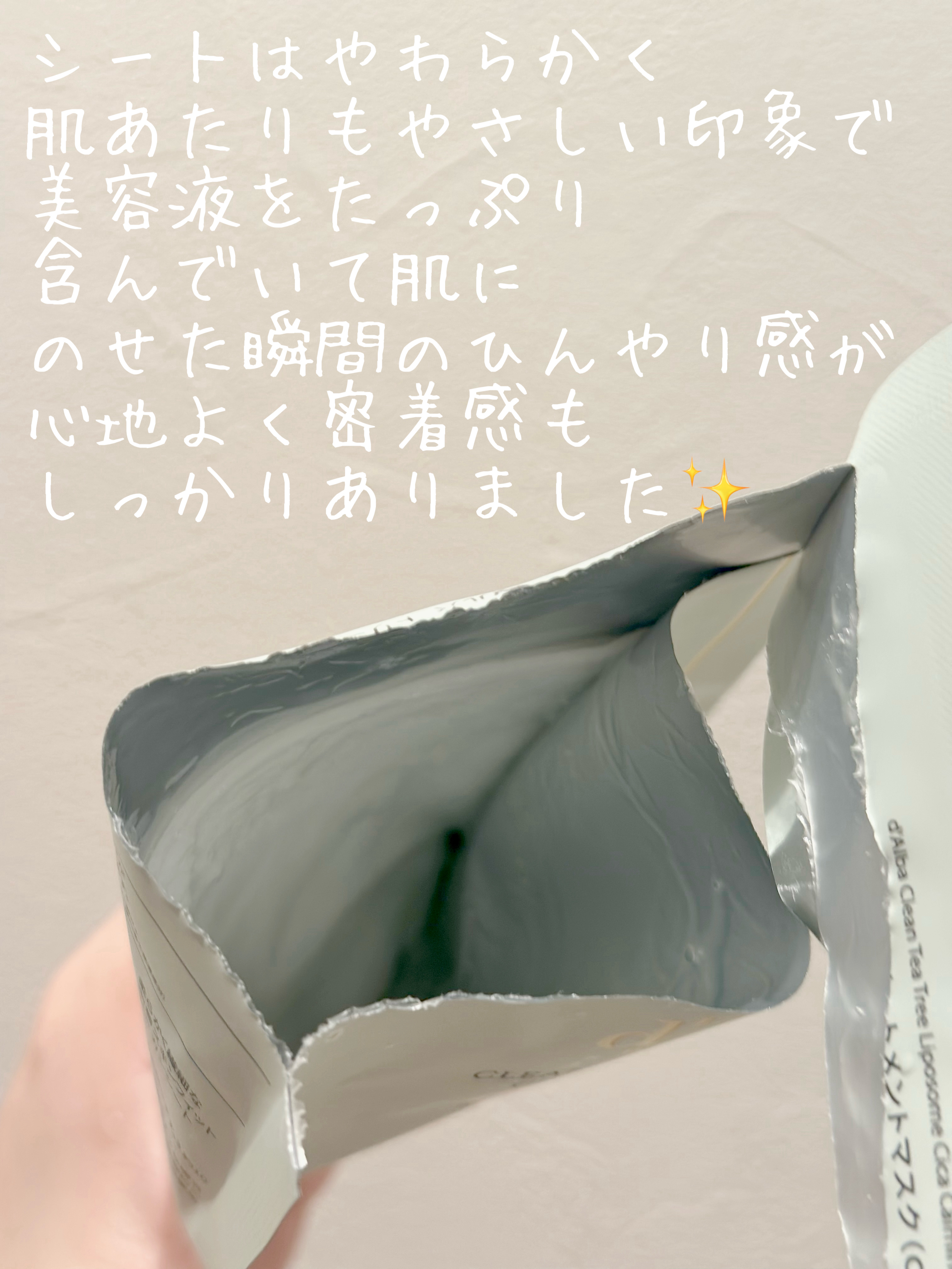 トリートメントマスク CICA/ダルバ/シートマスク・パックを使ったクチコミ（3枚目）